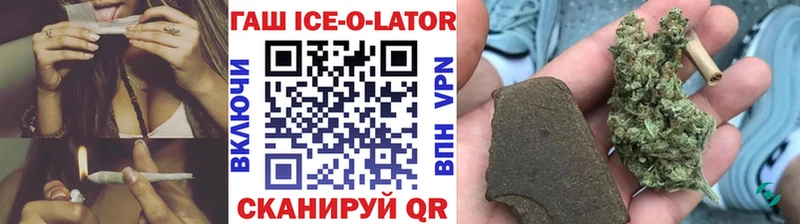 Купить закладки Шумерля ГАШИШ Ice-O-Lator