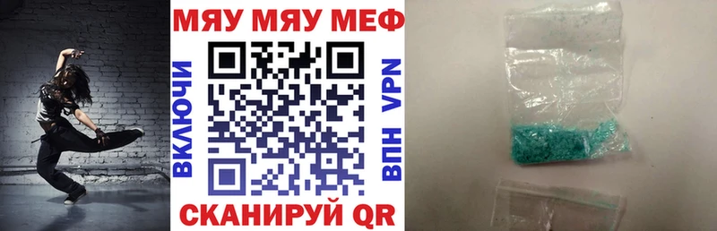 Купить  Шумерля  МЯУ-МЯУ 4 MMC 