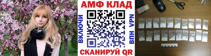 МЕТАМФЕТАМИН витя  Купить где  Шумерля